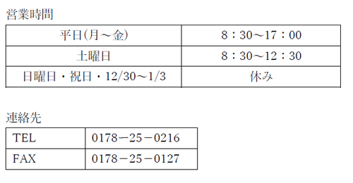 連絡先.png