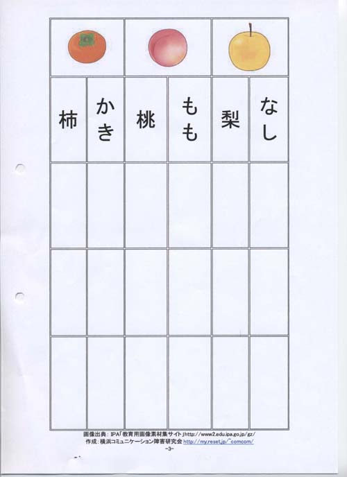 書字訓練1.jpg