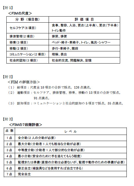 H25附属.jpg