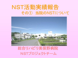 NST-1.jpg