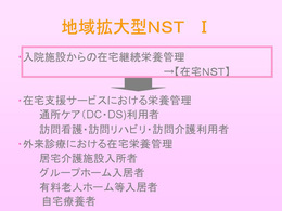 NST-5.jpg
